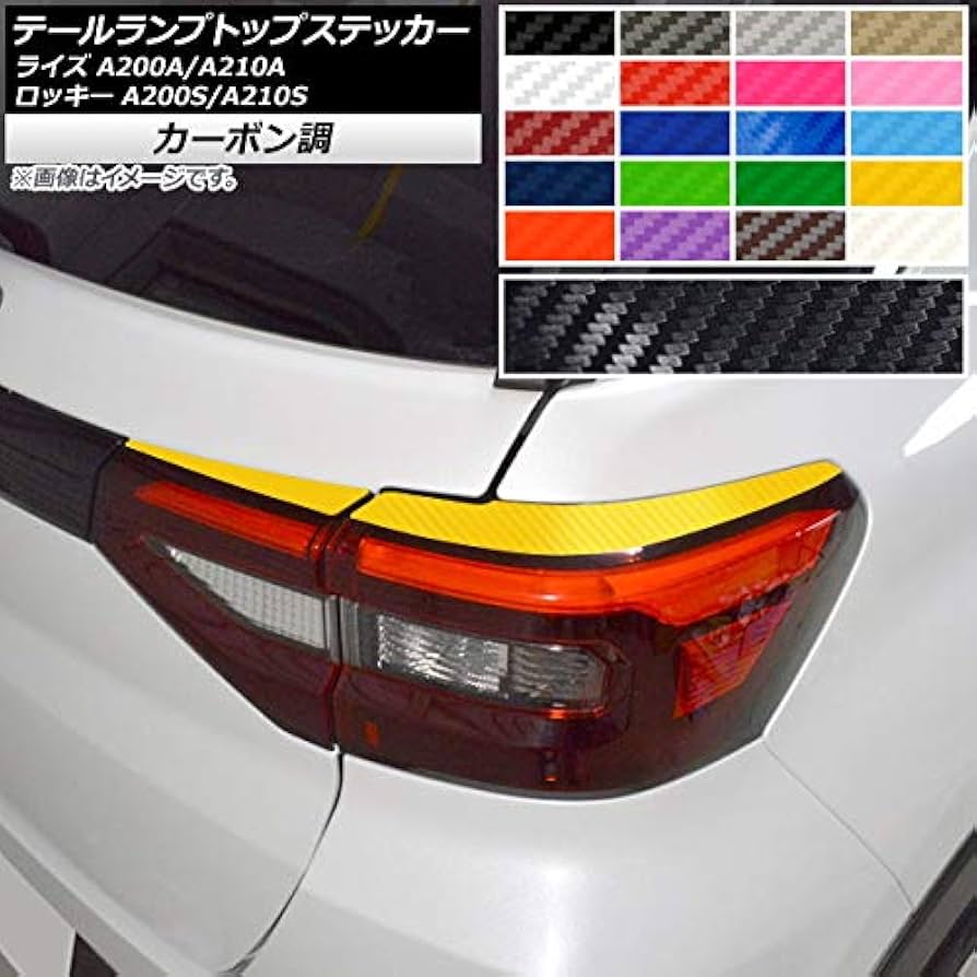 Amazon.co.jp: AP テールランプトップステッカー カーボン調 トヨタ